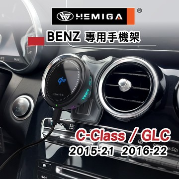 HEMIGA C300 GLC 手機架 2015-22 glc Coupe 200 c200 w205 x253 手機架