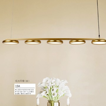 伍光吊燈（金） N03-57-15A