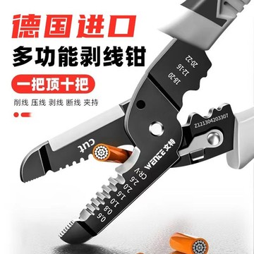 [優選]買滿99出貨德國多功能剝線鉗新款電工專用分線鉗繞線剪線剝線皮壓線扒皮鉗子