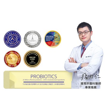 -【712D益生菌-克菲爾PLUS】調整體質ｘ排便順暢