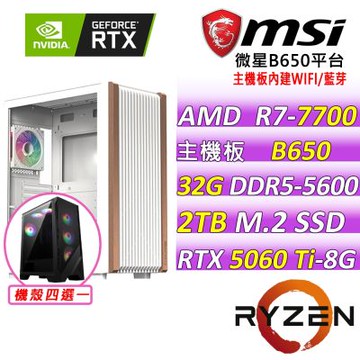 微星平台 R7八核  RTX 5060 Ti 8G VENTUS 2X  PLUS {召喚產神Z}電競機(R7-7700/B650/32G D5/2TB/600W)