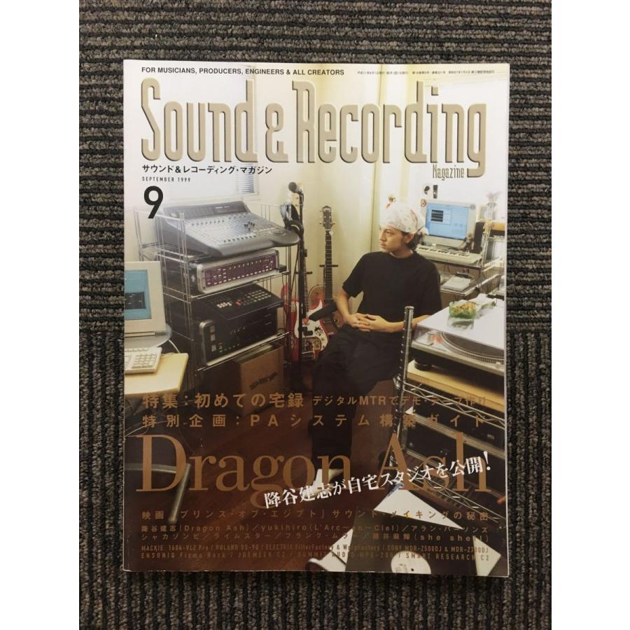 サウンド＆レコーディング・マガジン 1999年9月号   Dragon Ash