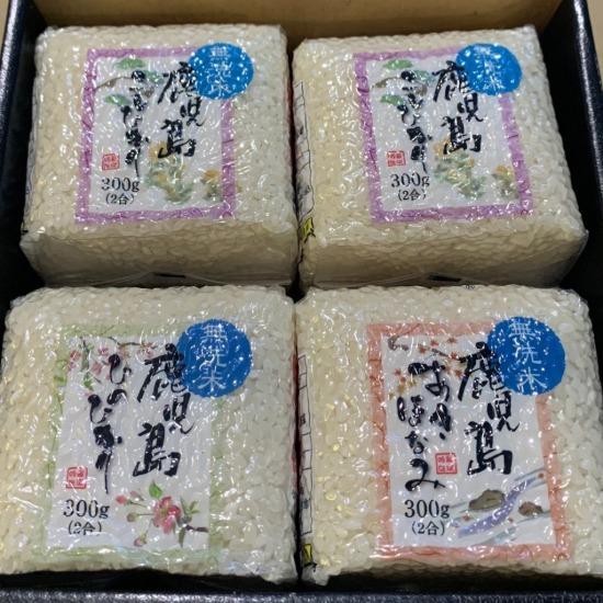 送料無料 鹿児島県産 真空米 ギフトセット（4個入り）  ギフト 特産品 産地直送 鹿児島県産