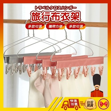 【💂‍♀️台灣現貨快速寄🎀TY588】衣夾 襪夾 襪子夾 曬襪夾 內褲夾 布藝衣夾 曬衣夾 晾衣夾 魔鬼氈曬衣夾