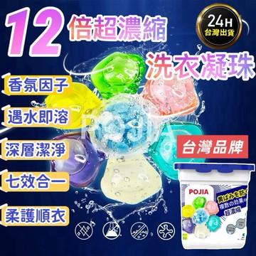 批發2盒100 元❤️洗衣球 7腔洗衣凝珠 洗衣凝膠球 濃縮洗衣球 洗衣液 香水型洗衣球 洗衣膠囊 濃縮洗衣精 洗衣精