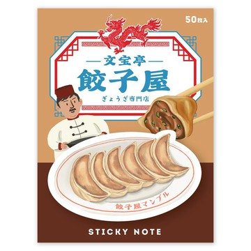 【世界料理】記事貼 - 中華餃子
