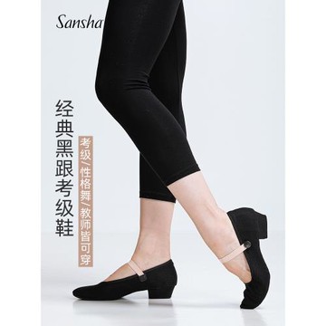 Sansha 三沙舞蹈教師鞋 芭蕾舞民族肚皮舞練功鞋性格舞考級鞋可調