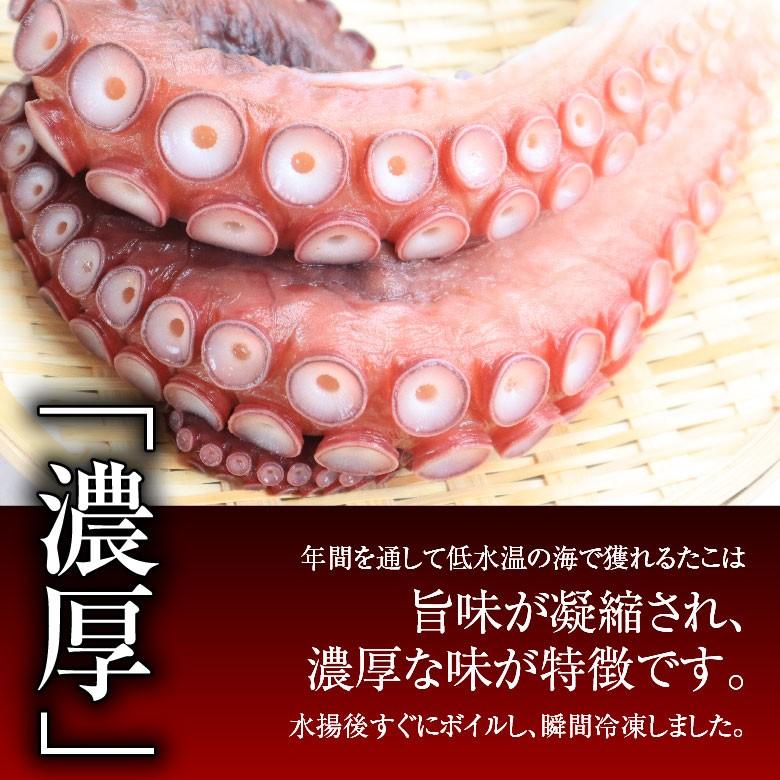 蛸足×2本600ｇ〜700ｇ 冷凍 お刺身用タコ