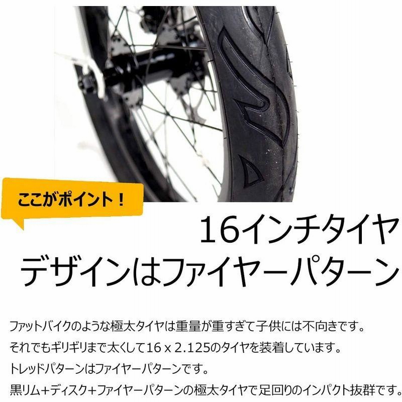 ビーチクルーザー 子供自転車 ディスクブレーキ 16インチ (WHITE) 通販