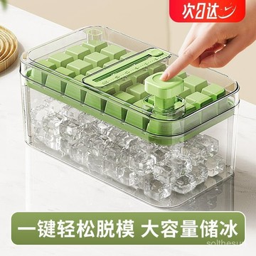 臺灣出貨⭐免運⭐母嬰級PET按壓冰塊模具冰格製冰家用凍模型自製冰箱儲存製作神器