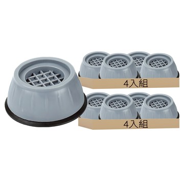 洗衣機減震防潮增高墊 PP聚丙烯 TPR熱塑性彈性橡膠材質 9x8.7x4cm 承重70Kg(四入/組)  2組  153225