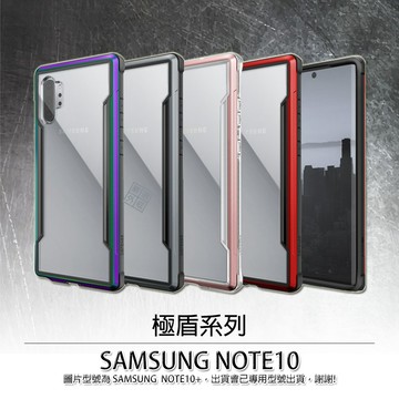 現貨出清 三星 NOTE10 x-doria 道瑞 刀瘋 極盾 360度 防摔 全包覆 保護殼