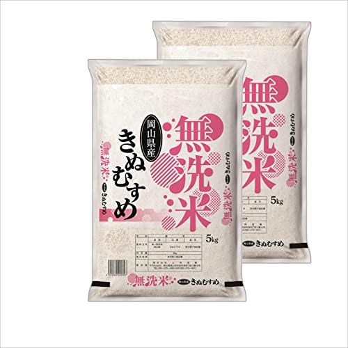 新米 無洗米 令和5年産 岡山県産 きぬむすめ 10kg (5kg×2袋) 