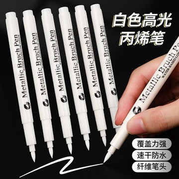🚀隔日達出🚚軟頭丙烯馬克筆白色光筆繪畫美術雙頭diy黑卡專用塗鴉手繪防水