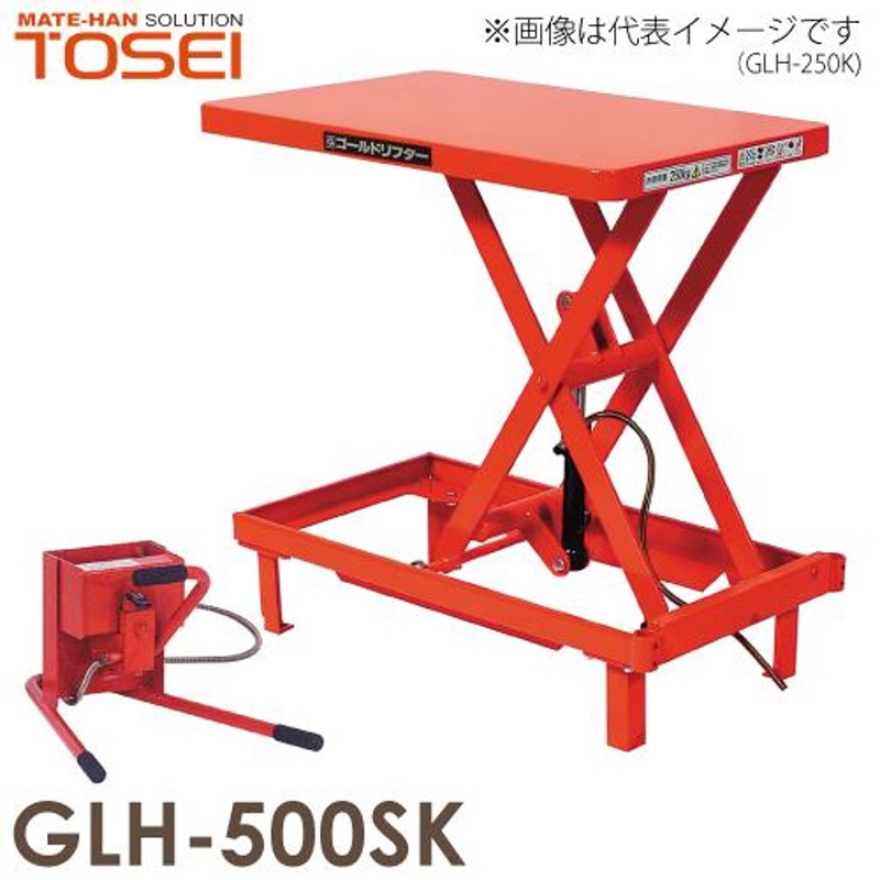 500kg 固定脚 GLH-500SK ゴールドリフター  業務用 油圧式昇降台車  油圧リフト 油圧台車  テーブルリフト - 3