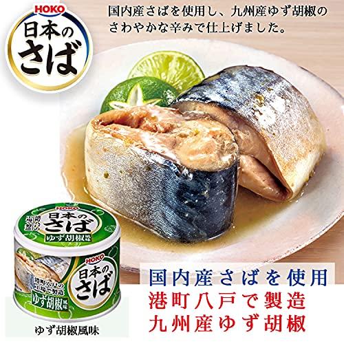 宝幸 日本のさば ゆず胡椒風味 190g*24缶