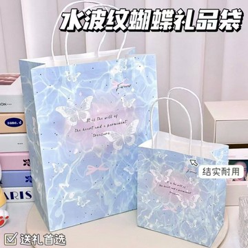 禮物包裝🎁 新款水波紋蝴蝶手提禮品袋高顏值小清新大容量方形生日逛街包裝袋 禮袋 禮物包裝袋 禮物包裝材料