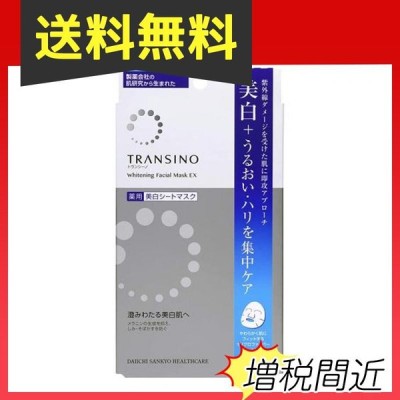 トランシーノ 薬用ホワイトニングフェイシャルマスクEX 4枚 (20ml×4枚) (1個)