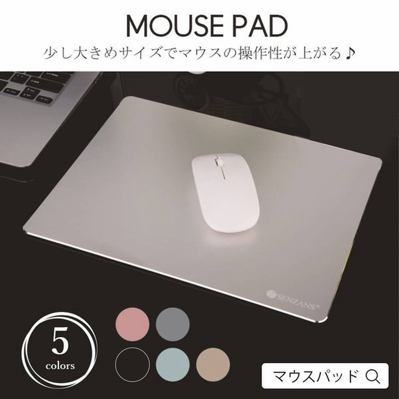 マウスパッド おしゃれ マウスパット 上質 アルミ 金属 プレゼント かわいい マウスパッド 合金 マウス用パッド アルミニウム おしゃれ メール便y 通販 Lineポイント最大0 5 Get Lineショッピング