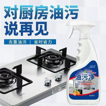心隔日💥油煙機清洗劑廚房除油漬清潔劑泡沫強力油煙淨重油污淨去油污神器