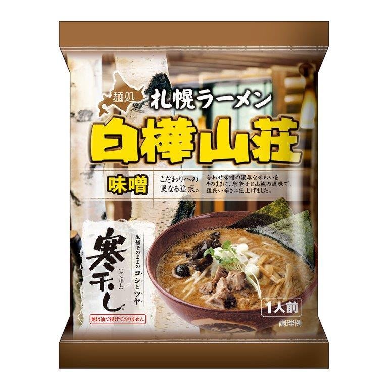 寒干し白樺山荘味噌ラーメン1人前×12袋 ギフト プレゼント ご褒美 贈り物 贈答品送料無料