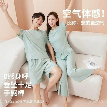 臺灣出貨 男女無痕爆款睡衣短袖時尚清涼情侶圓領家居服套裝女冰絲夏季休閒家居服 男生睡衣 加大男士睡衣 夏天男睡衣