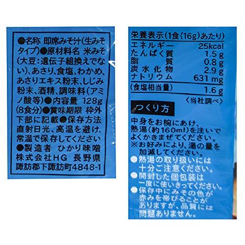 ひかり味噌 即席生みそ汁 あさり汁 8食×6個