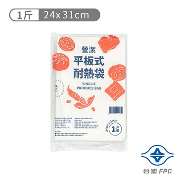 台塑 營潔 耐熱袋 保鮮袋 1斤 (24*31cm) (146張)