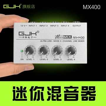 gjk mx400四路混音器話筒放大器多路輸入混音臺專業小型迷你家用8路混響便攜式調音臺戶外街頭唱歌音控臺設備