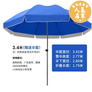 戶外遮陽傘 遮陽傘大雨傘太陽傘超大號戶外擺攤大型庭院傘廣告圓傘雨棚折疊