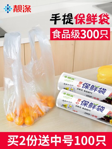 靚滌3卷加厚背心式食品保鮮袋小號點斷式家用一次性中大號手撕袋