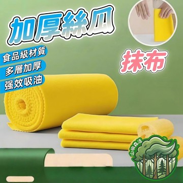 隔日到貨🔥5入絲瓜抹布 抹布 百潔布 吸油不掛油 天然植物纖維布 可快速降解 環保抹布 易清潔 加厚