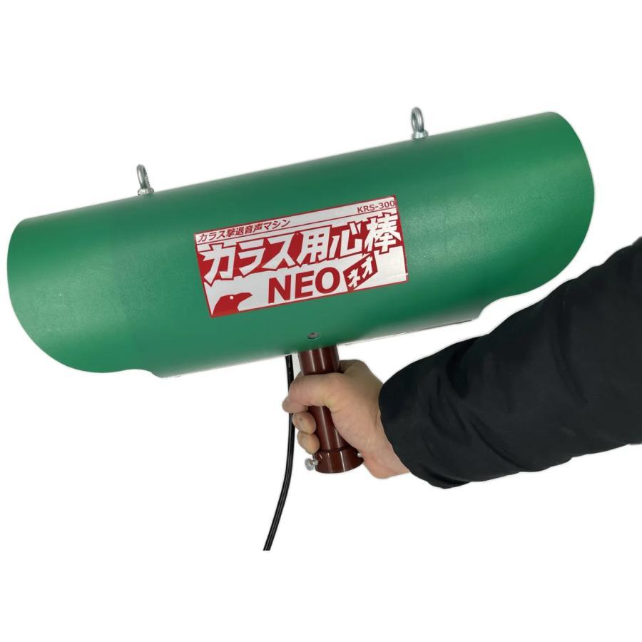 カラス用心棒NEO（ネオ） KRS-300｜カラス専用防除機