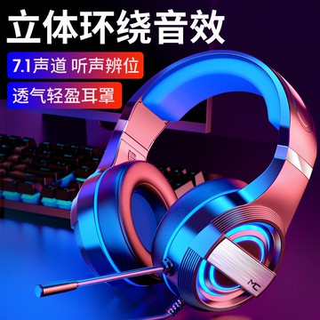 沉浸音效】MC 電腦耳機頭戴式有線耳麥電競游戲吃雞臺式筆記本帶麥克風單孔【Snowbelle優選】