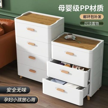 加厚抽屜式收納柜多層床頭柜子塑料大號五斗衣柜子寶寶靠墻儲物柜