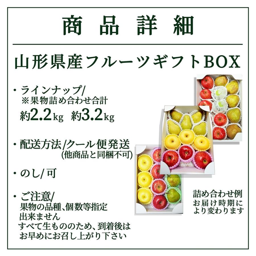 山形elab「旬」のフルーツギフトBOX 約3.2kg 山形県産 果物 贈答 プレゼント 高級 フルーツ 詰め合わせ 送料無料 旬 贈り物 お返し 誕生日 お中元 お歳暮 結婚