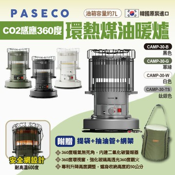 【PASECO】CO2感應360度環熱煤油暖爐 CAMP-30 四色 鈦離子煤油暖爐 保暖 韓國製 暖爐 露營 悠遊戶外