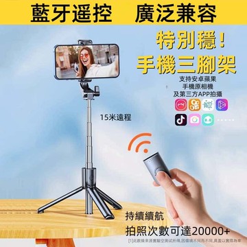 🔥台灣發貨🔥現貨 迷你自拍桿 多功能三腳架 手機腳架 便攜三腳架 合金不銹鋼伸縮桿 懶人支架 自拍神器