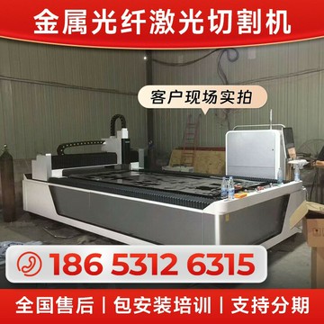 {可打統編 超低價}金屬激光切割機3000W鍍鋅板激光切割機板管一體金屬激光切割機