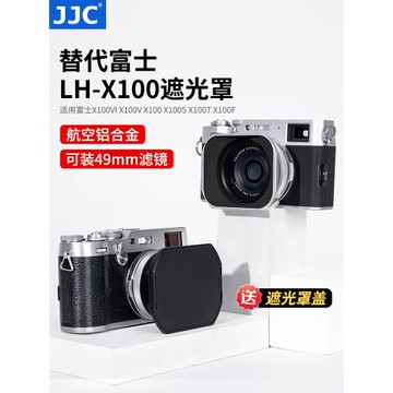 JJC 富士遮光罩適用X100VI X100V X100 X100S X100T X100F相機鏡頭替代富士LH-X100遮光罩配件配轉接環49mm