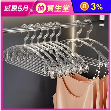ins風透明質感衣架