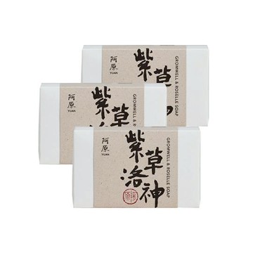 【阿原YUAN】紫草洛神皂115g-修護淨荳x3