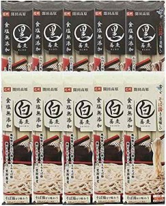 はくばく そば湯まで美味しい蕎麦（白・黒） 270g×各5袋 食べ比べセット 霧しな 更科そば 藪そば