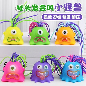 滿額299贈玩具🎁發光怪叫小怪獸玩具】趣味互動 扯頭髮會叫 音效互動 解壓神器 兒童爆款 釋放壓力 陪伴小夥伴