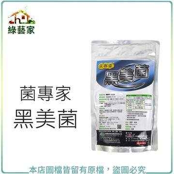 【綠藝家】菌專家-黑美菌(黑殭菌)500g±5%