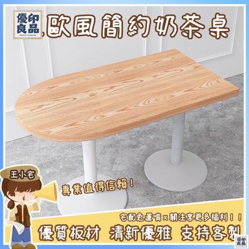 免運 公司貨 可開發票 【北歐風靠墻餐桌 宅配免運】咖啡廳 奶茶店桌 休閒 蛋糕店 餐飲桌 小吃桌 簡約飯桌 甜品店 小半圓 方桌子工廠現貨直銷 售後保障 全館八折 新品特價 yy815