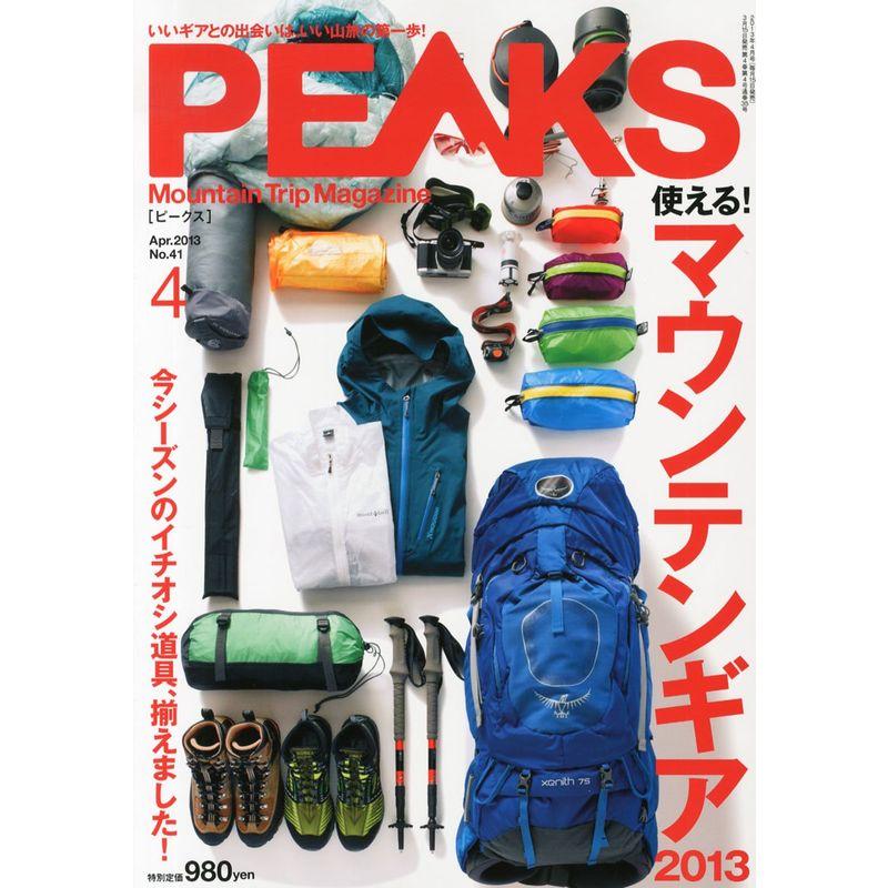 PEAKS (ピークス) 2013年 04月号 雑誌