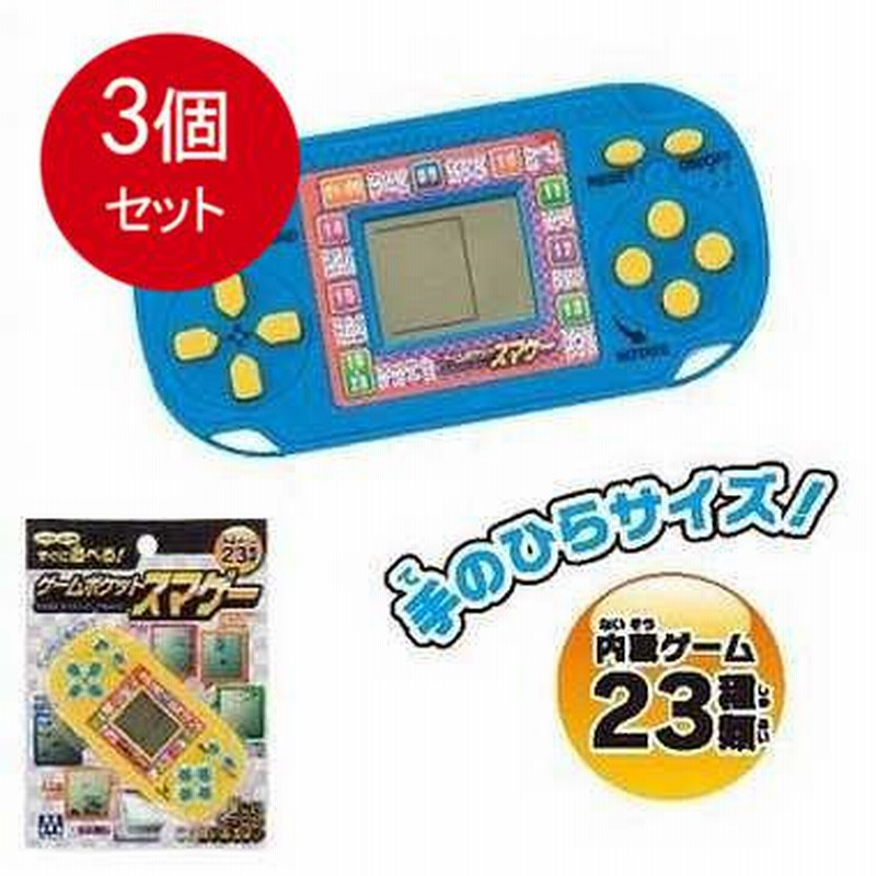 人気商品・限定商品ばかりの「超得 半額福袋」が販売開始 3個まとめ買い ゲームポケットスマゲー メール便送料無料 × 3個 Nintendo Switch