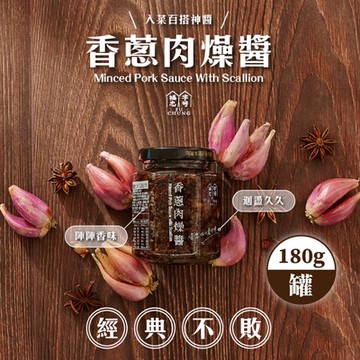 福忠字號 香蔥肉燥醬(180g)