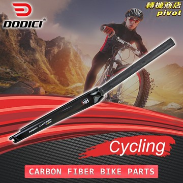 【超輕競賽級】碳纖維前叉 公路車前叉 死飛前叉 自行車前叉 碳素前叉 700C規格 一體成型 高剛性 低風阻 競速騎行必備